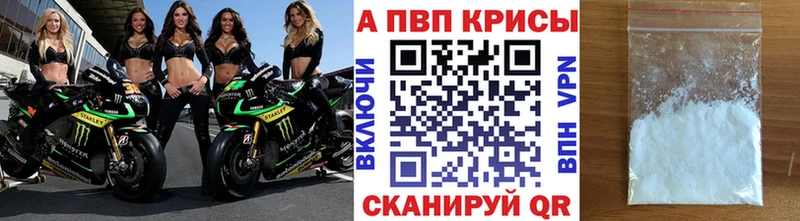 Alpha-PVP мука Любань