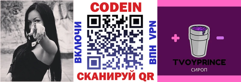 Кодеиновый сироп Lean Purple Drank  Любань 